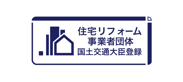 画像：新日本建設は住宅リフォーム事業者団体の会員です