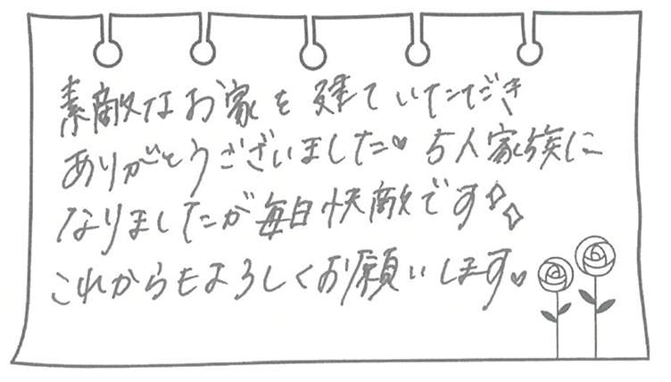 素敵なお家を建てていただきありがとうございました♡5人家族になりましたが毎日快適です✨これからもよろしくお願いしますお願いします♡