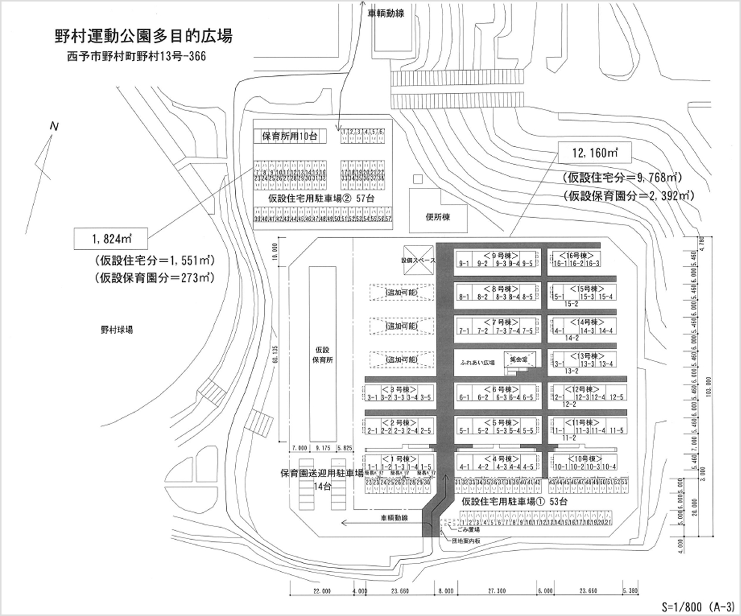 野村運動公園多目的公園