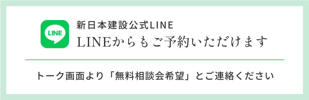 画像：LINEからもご予約いただけます