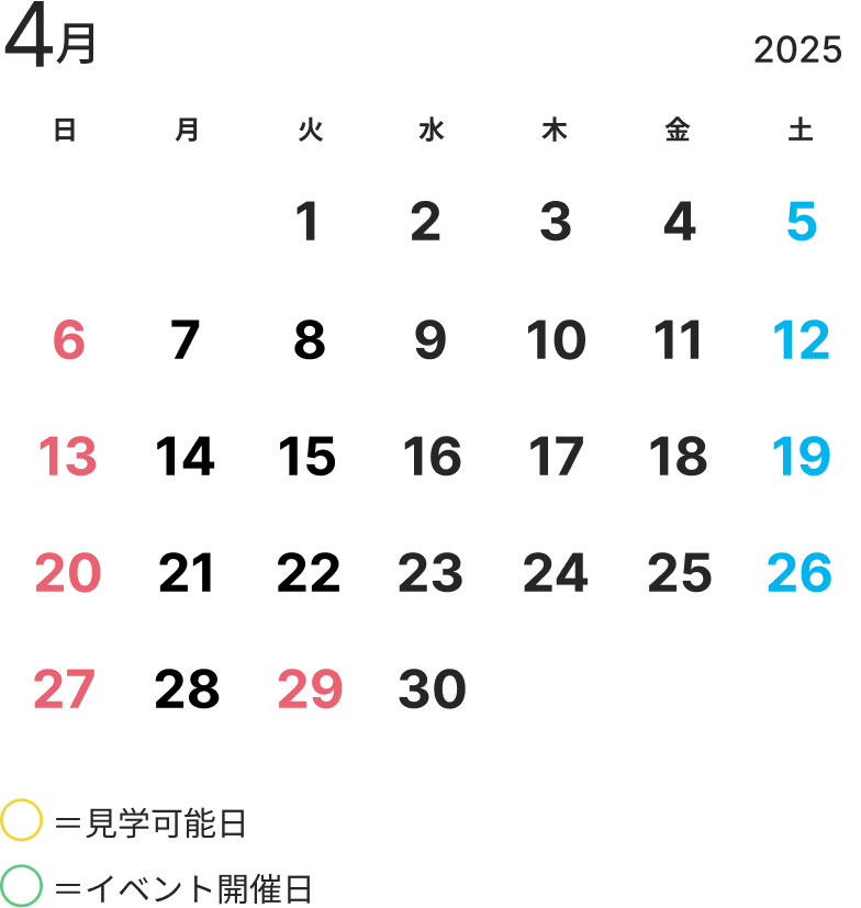 カレンダー