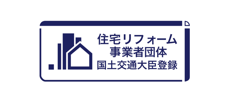 画像:新日本建設は住宅リフォーム事業者団体の会員です