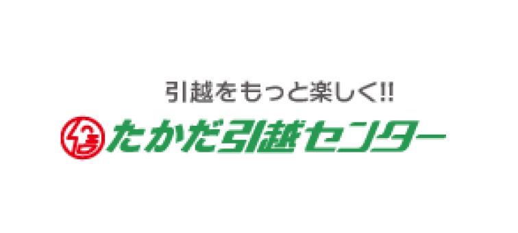 画像:お引越しやお荷物預かりもサポート