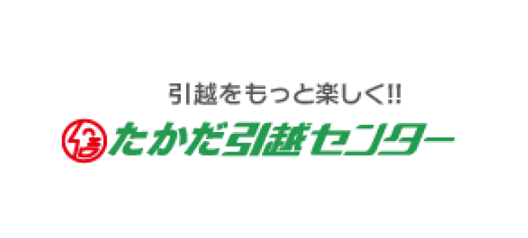 画像：お引越しやお荷物預かりもサポート