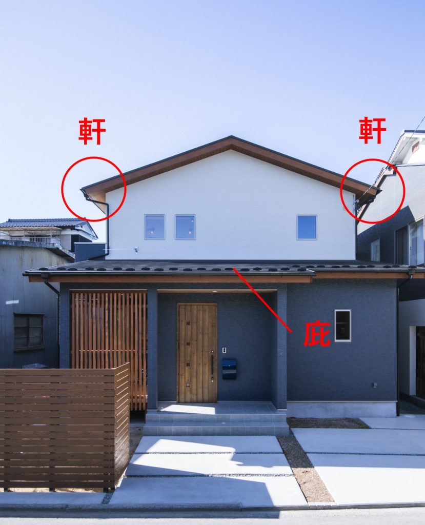軒や庇がある家のメリットとは？ | 愛媛県松山市で自然素材の家・無垢材の家建築 | 新日本建設株式会社