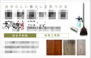 【素材えらび教室】開催します！