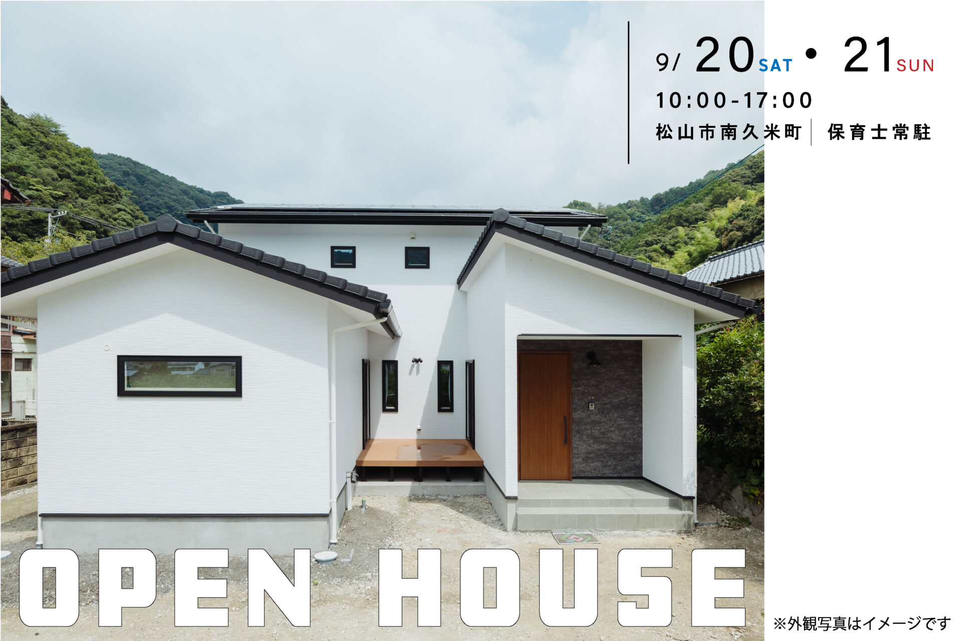 【完成見学会予約受付中】松山市南久米 ｜ わんちゃんと暮らす中庭のある平屋