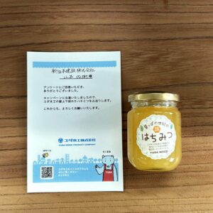 イメージ：自家製ハチミツ