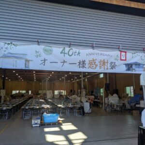 イメージ：40周年　オーナー感謝祭　リフォームブースのご紹介